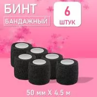 Бинт эластичный бандажный, для тату 50мм х 4,5м черный, 6 шт