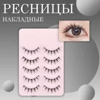 Накладные пучки, ресницы 5 линий NDEM