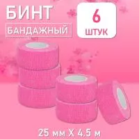 Бинт эластичный бандажный, для тату 25мм х 4,5 м розовый, 6 шт