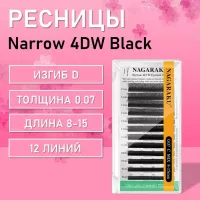 Ресницы Пучки Nagaraku Narrow 4D Black