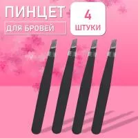 Пинцет для бровей черный, 4 шт