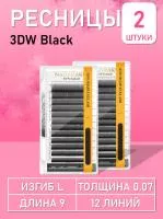 Ресницы Пучки Nagaraku 3DW Black L 0.07 9 2шт
