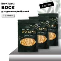 Набор Воск для депиляции бровей BrowXenna - Система восковой депиляции 60 г, 3 штуки