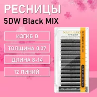 Ресницы Пучки Nagaraku 5DW Black отдельные длины