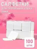 Салфетки для протирания клея и лака белые 100 шт