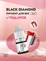 Пигмент для век Black diamond (Черный алмаз), 6 мл с подарком