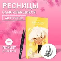 Самоклеящиеся ресницы, готовые пучки NAGARAKU + пинцет в подарок
