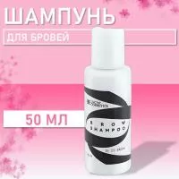 Шампунь для бровей Brow Shampoo by CC Brow СС Броу, 50 мл
