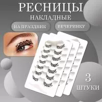 Ресницы накладные черные на праздник, вечеринку хэллоуин 3 шт