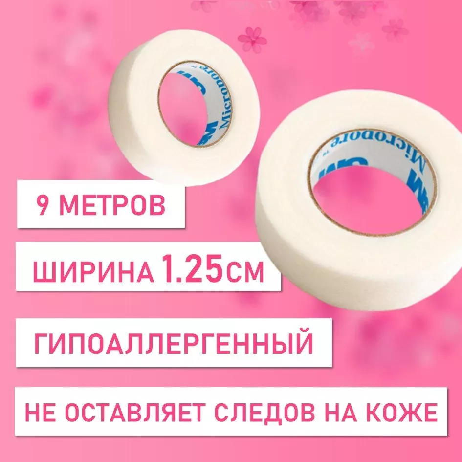 Бумажный скотч, 6 шт