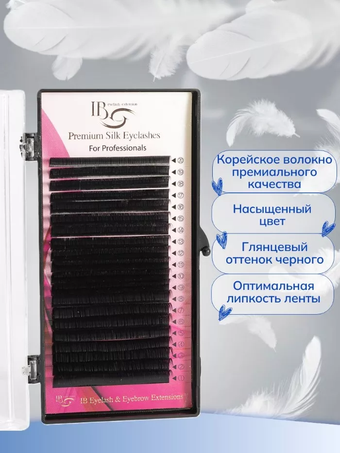 Ресницы черные I-Beauty (Ай бьюти) Silk, 20 линий