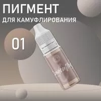 Пигмент для ареол FACE by Tatyanina 01