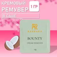 Крем-ремувер Barbara BOUNTY для снятия ресниц, 1 г (саше)