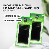 Набор Ресницы черные Le Maitre "Standard" 16 линий M 0.10 8-13 mm и M 0.07 6-13 mm
