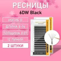 Nagaraku 6DW Black D 0.07 8-14 Ресницы 2 шт