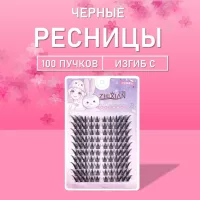 Ресницы черные с кроличим эффектом 100 пучков
