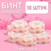 Бинт эластичный бандажный, для тату 25мм х 4,5м розовые лапки, 10 шт