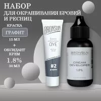 Bronsun Набор краска для бровей и ресниц №2 Графит, 15 мл new + Оксидант-крем 1,8% 30 мл