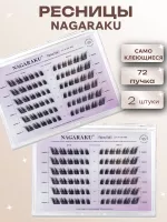 Ресницы пучки самоклеящиеся Nagaraku Flying Fox Style С 72 пучка, 2 шт