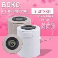 Бокс для хранения трех клеев с гигрометром белый и серый