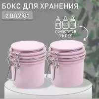 Набор Бокс для хранения клея Beauty Bro (для 3 клеев) розовый 2 шт