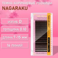 Ресницы Premium Темно-коричневые Nagaraku Dark Brown миксы 16 линий