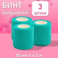 Бинт эластичный бандажный, для тату 50мм х 4,5м бирюзовый, 3 шт