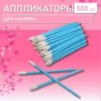 Нвбор Аппликатор для теней, помады, кисть для губ, глаз и макияжа 500шт синий