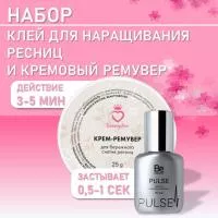Набор Клей Be Perfect Alpha Plus 10мл и Кремовый Ремувер Beauty Bro 25gr