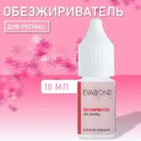 Обезжириватель для ресниц (01 объем 10 мл) Eva Bond (Ева бонд)