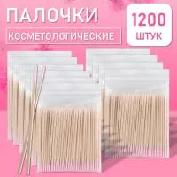 Палочки косметологические односторонние розовые 7 см 1200 шт