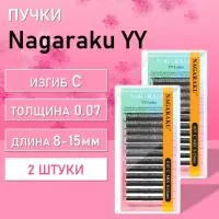Ресницы пучки черные YY 12 линий Nagaraku C 0.07 8-15, 2 шт