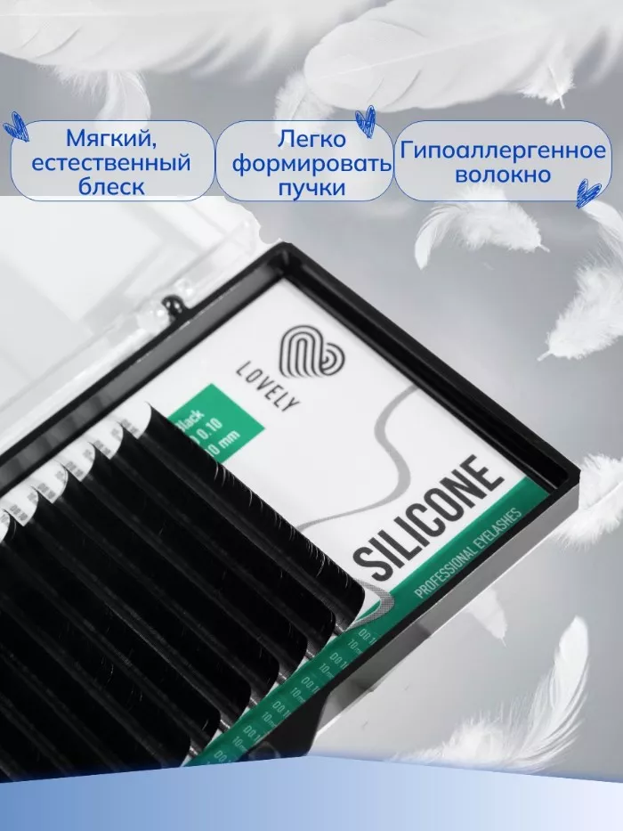 Ресницы Lovely Silicone миксы, 20 линий