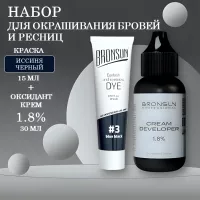 Bronsun Набор краска для бровей и ресниц №3 Иссиня-черный, 15 мл new + Оксидант-крем 1,8% 30 мл