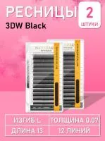 Ресницы Пучки Nagaraku 3DW Black L 0.07 13 2шт