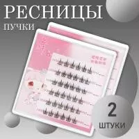 Набор Накладные пучки самоклеющиеся 6 линий, принцесса, разряженные 2 шт