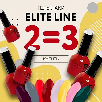 Акция 2=3 на гель-лаки Irisk Elite Line! 