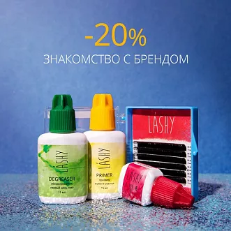 Знакомство с брендом Lashy! 