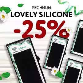 Скидка 25% на ресницы Lovely до 26.04!