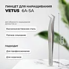 Пинцет VETUS (Ветус) 6A-SA