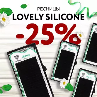 Скидка 25% на ресницы Lovely до 17.08!