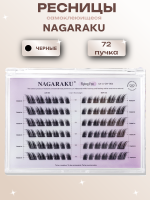 Ресницы пучки самоклеющиеся Nagaraku Flying Fox Style 