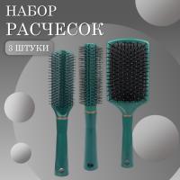 Расчески масажная плоская, квадратная и для вьющихся волос