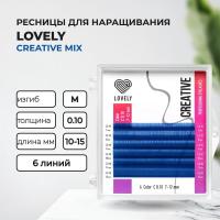 Ресницы синие LOVELY Creative - 6 линий - MIX