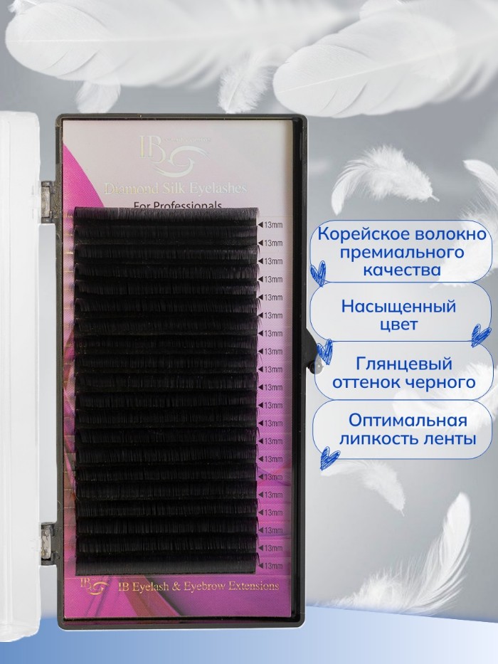 Ресницы черные I-Beauty (Ай бьюти) Diamond Silk, микс, 20 линий