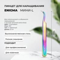 Пинцет Мини-L 90° Enigma (Энигма) (Chameleon) с ручной заточкой extra-sharp