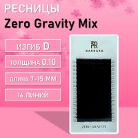 РЕСНИЦЫ ЧЕРНЫЕ BARBARA ZERO GRAVITY NEW МИКС (16 ЛИНИЙ)