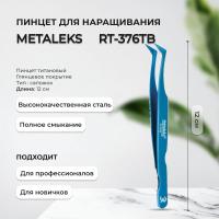 Пинцет Metaleks (Металекс) RT-376TB