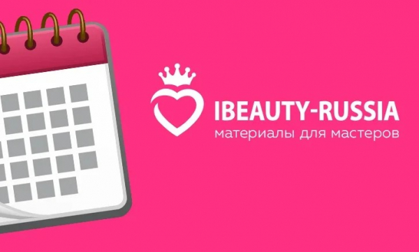 График работы Beauty Bro 23 февраля и 8 марта