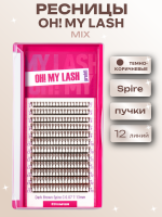 Ресницы темно-коричневые в пучках OH! MY LASH Spire  - 12 линий - MIX
